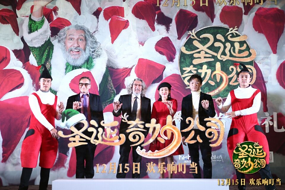 《圣诞奇妙公司》首映暖心，喜剧大师秀中文受追捧