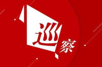 深圳市委第三轮巡察5个单位整改情况全部公开
