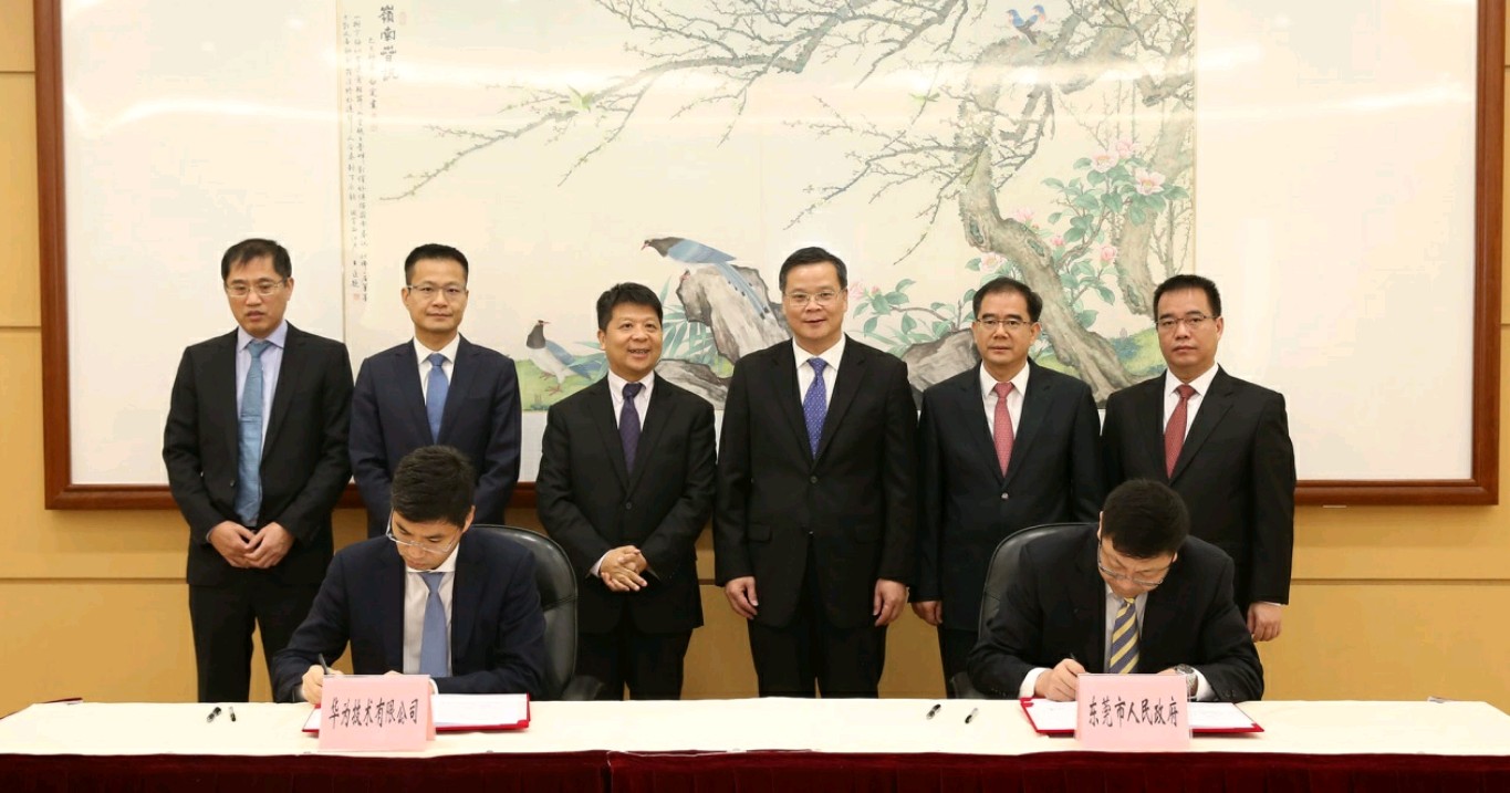 东莞与华为共同打造国家新型智慧城市建设示范区