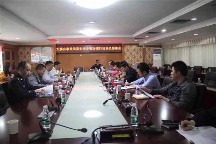 火灾易发期，大鹏办事处彻查民宿消防安全隐患