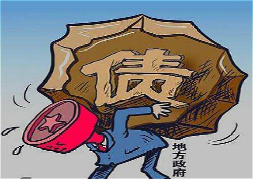 审计署发布公告：整改地方政府违规举债253.5亿元