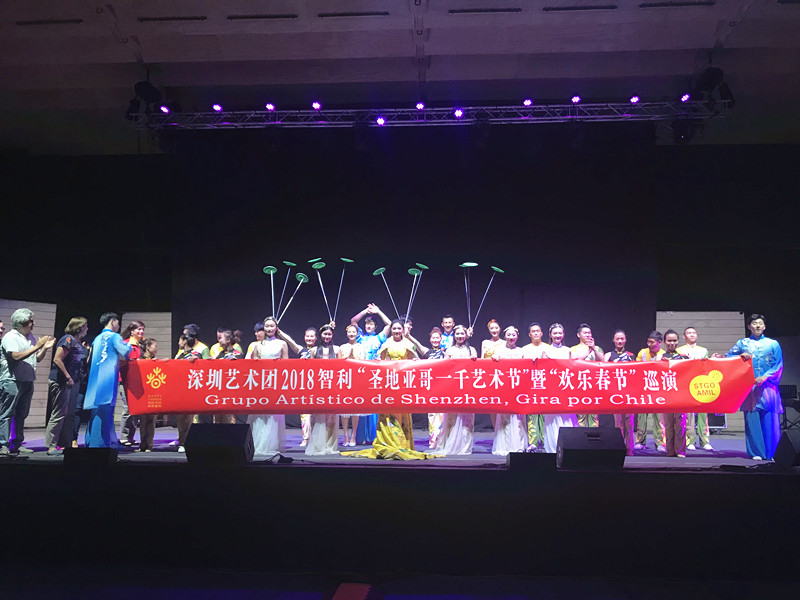 深圳艺术团在智利火了！特区唱响圣地亚哥“一千艺术节”