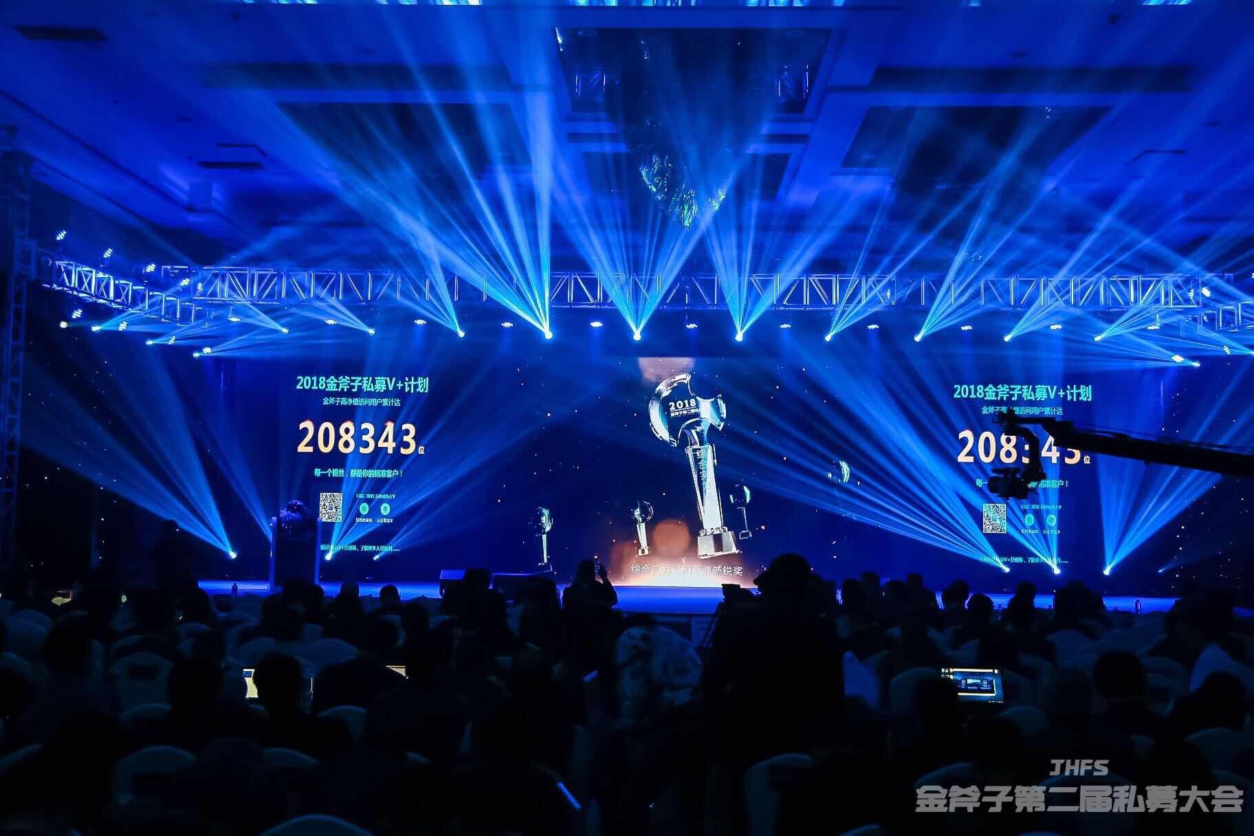 今年如何投资？私募大会“价值投资天团”前瞻2018机遇