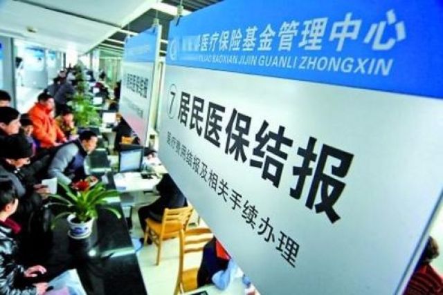 紧急！这笔钱不按时缴，2018年将不能报销医药费！