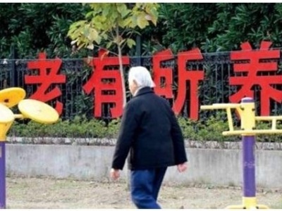 定了！在深圳，这类老人将优先入住公办养老机构