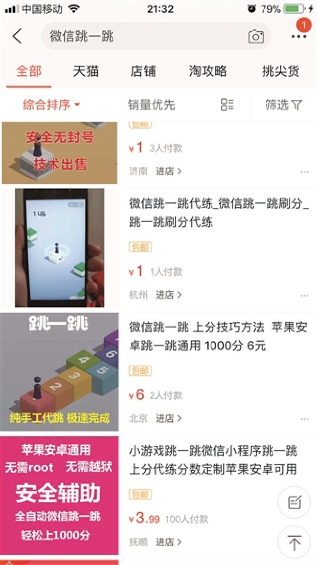 微信小游戏