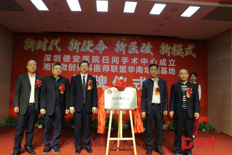 24小时搞定入院手术＋出院！深圳首家社区医院日间手术中心成立