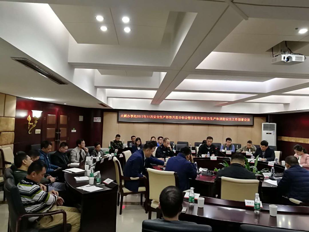 大鹏办事处筑牢