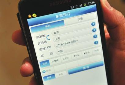 春运售票第一天 听听火车票背后的故事