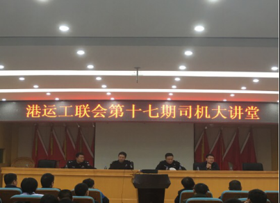 盐田举行“司机大讲堂”活动