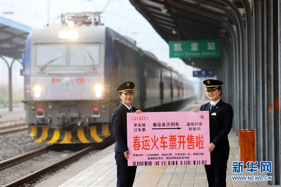 春运售票开始，这些新变化你都知道吗？