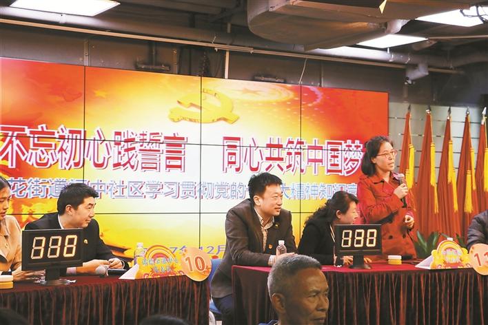 福田莲花街道福中社区 以党建引擎带动社区文明和谐发展