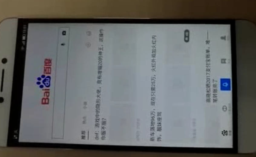 百度回应App偷窥隐私事件:用户访问网页被植入恶意代码