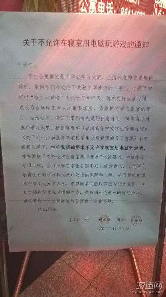 学校校园网禁止学生玩游戏 网友：可能便宜了网吧