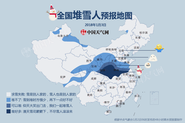 全国堆雪人预报地图发布 你准备去哪儿堆一个？