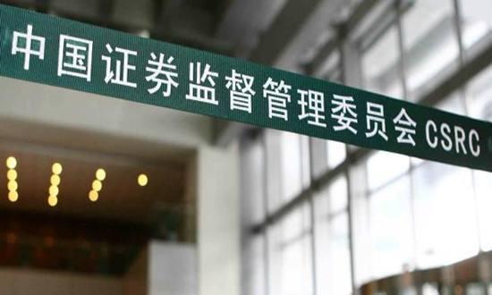 证监会重拳出击！2017年罚没款同比增74.74%