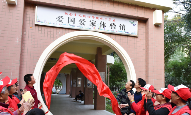 社会主义核心价值观示范点：横岗街道启动爱国爱家体验馆