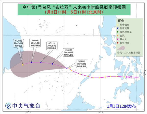今年第1号台风布拉万生成 为有记录以来第三早台风