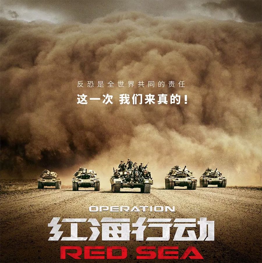 这部超燃电影没《战狼2》火 但它背后深意你需要明白!