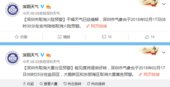 深圳取消大雾分区预警、火险预警