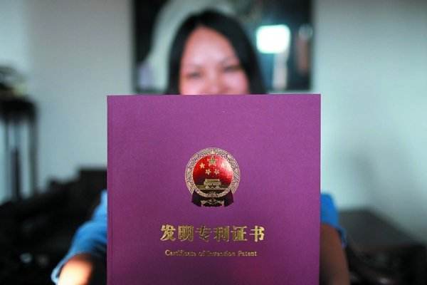我国发明专利申请量连续七年位居世界第一