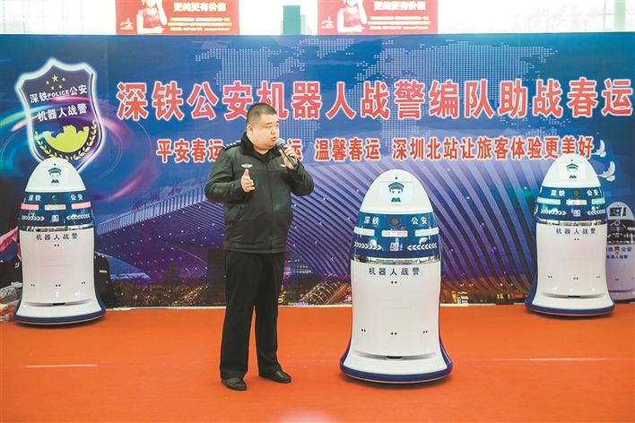 全国首个机器人战警编队助力春运安保