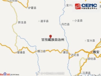 四川甘孜州道孚县发生4.2级地震 震源深度18千米