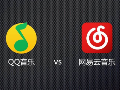 好消息!国家版权局推动QQ音乐与网易云音乐达成版权合作