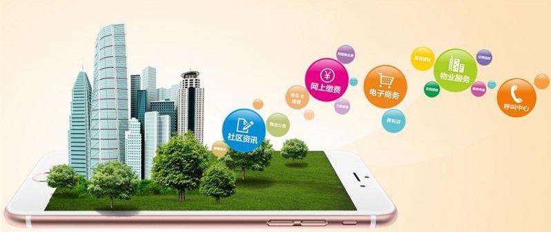 火热招标中！西乡智慧社区怎么建？快来满足我对家的一切想象！