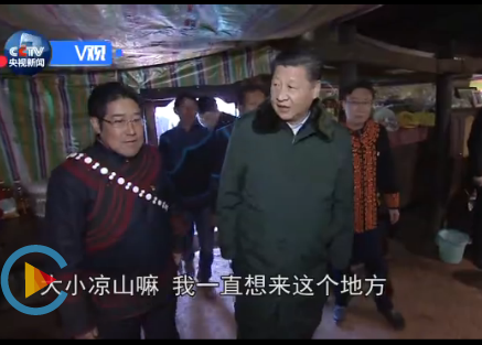 【独家V观】凉山是我一直的牵挂