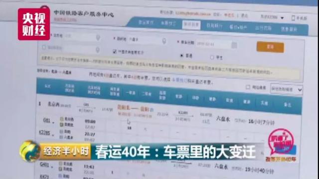 中国火车票务系统有多牛?每天1500亿浏览 1秒卖700张
