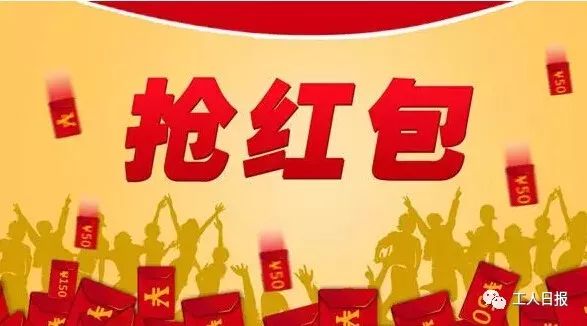 党员干部抢多少钱的红包会受处分？答案是……