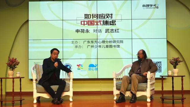 心理学大伽告诉你如何应对“中国式焦虑”