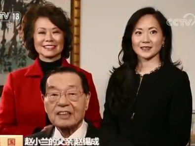 美国首位华裔女部长赵小兰携家人向中国观众拜年