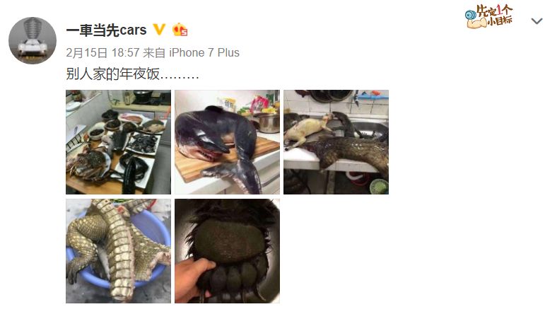 国家林业局通报网传野生动物年夜饭:发布者已受调查
