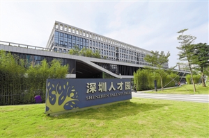 深圳社保“同城通办”今年将全面铺开