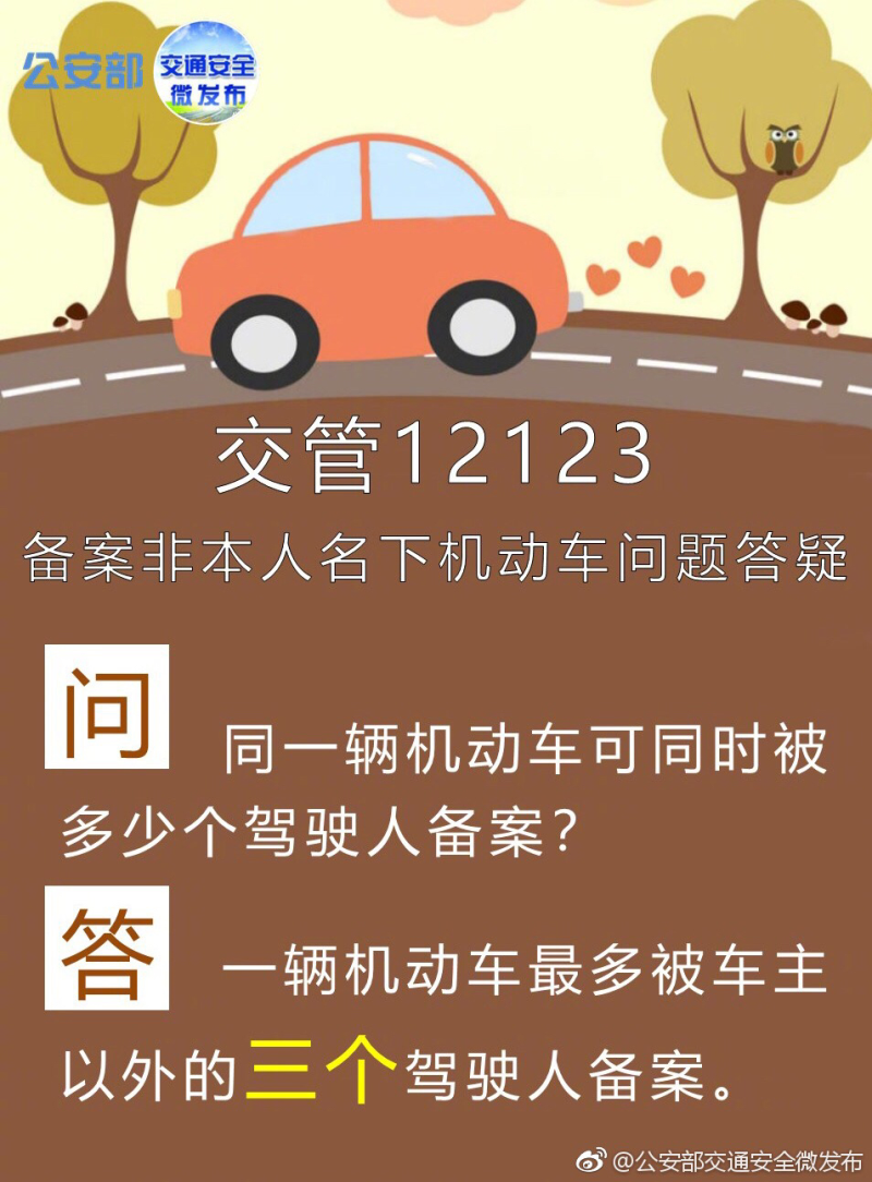 广东交警：9月1日前交通违法处理政策暂无变化
