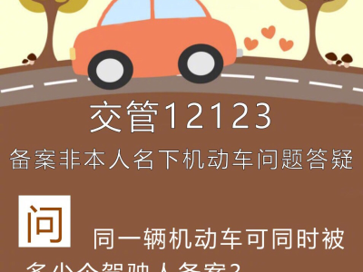 广东交警：9月1日前交通违法处理政策暂无变化