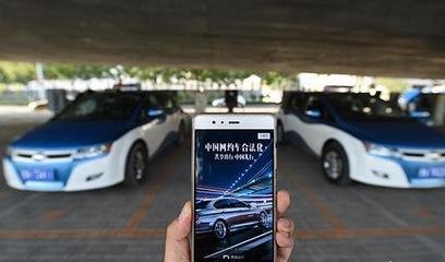 200个城市制定网约车落地政策 打车难初步缓解