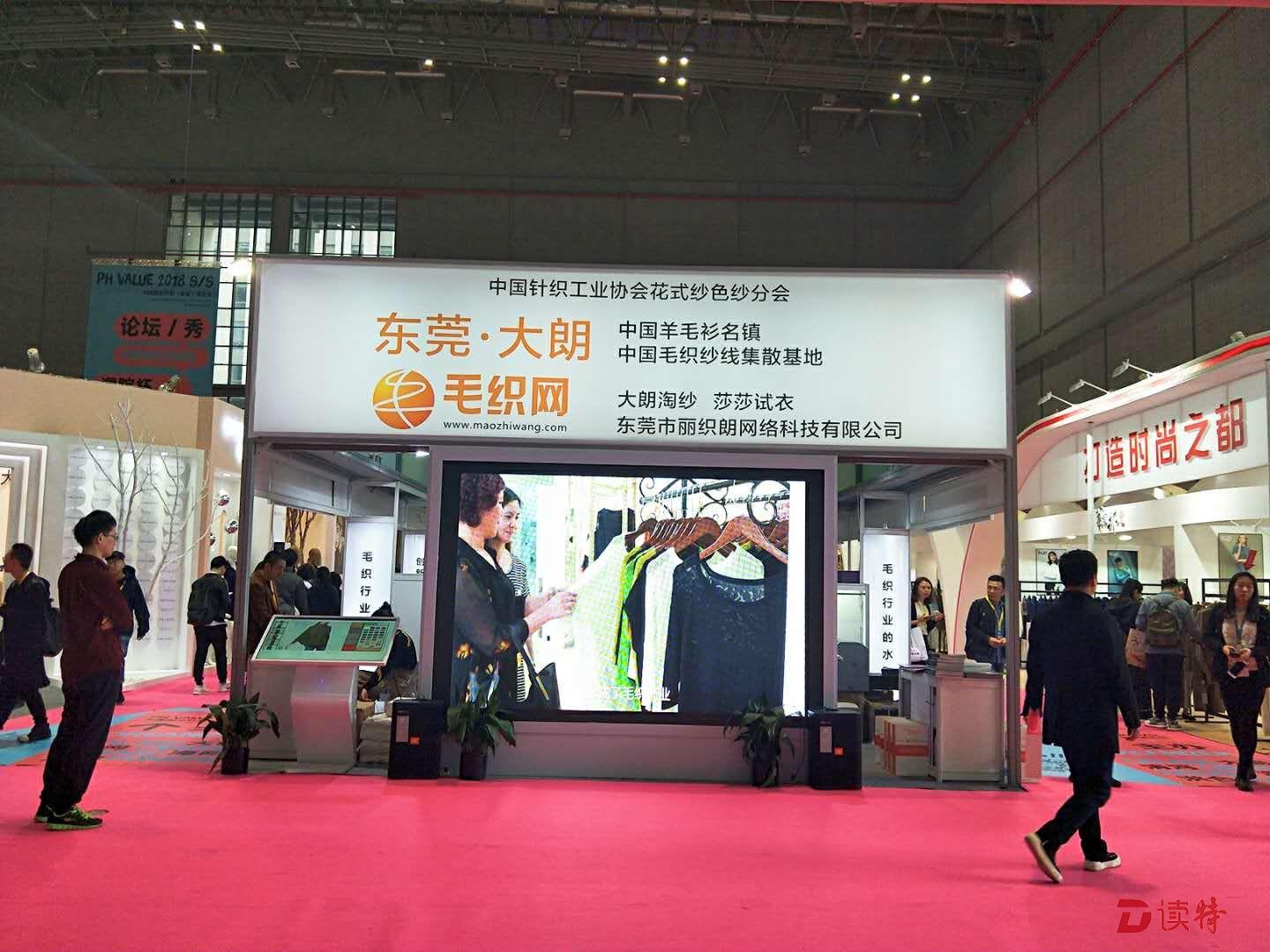 东莞大朗荣获“中国纺织服装行业十大活力集群”称号