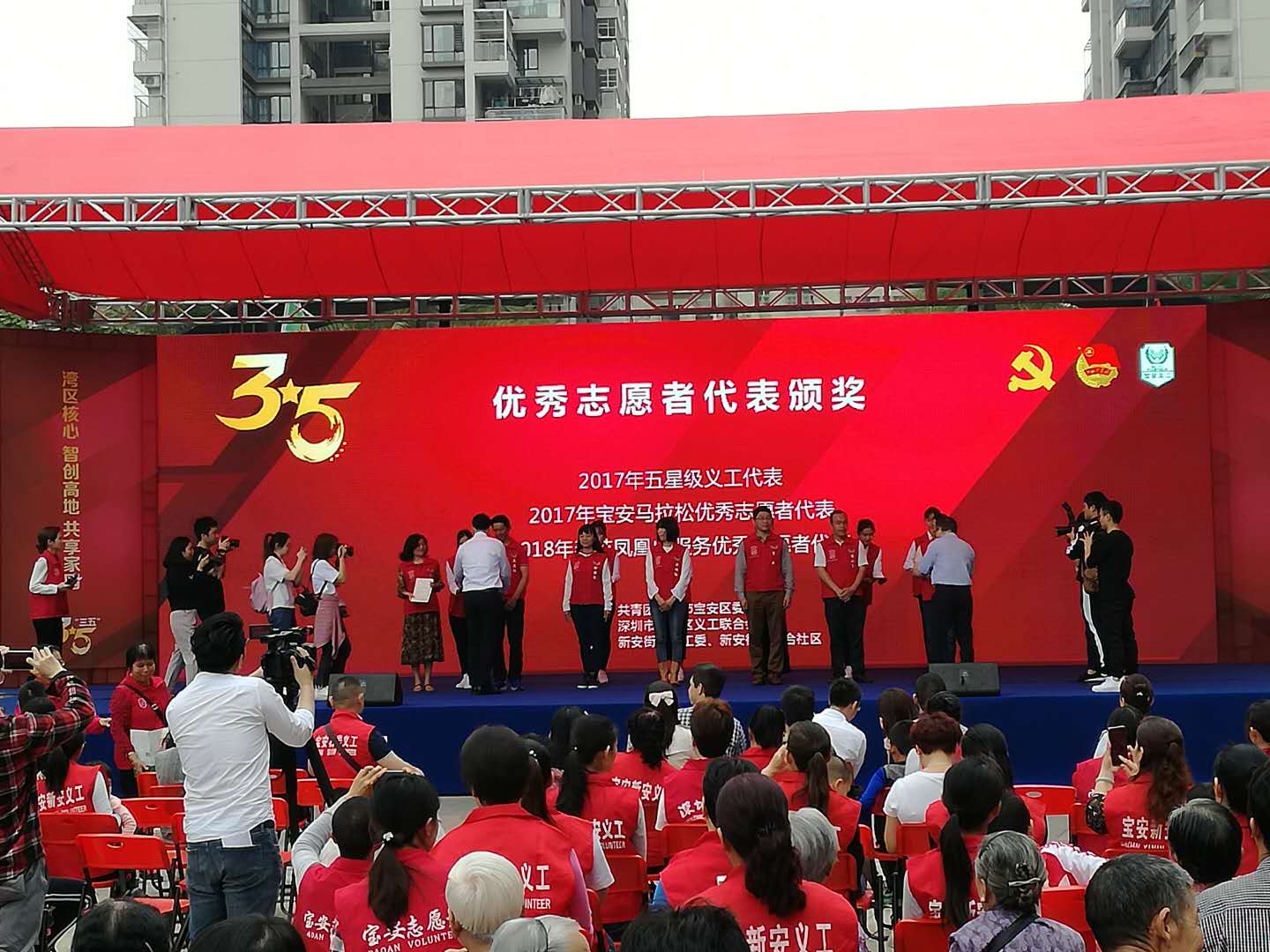 宝安举办“三五”学雷锋纪念日暨深圳义工节主题活动