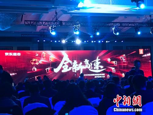 京东超市新目标：2020年交易额破5000亿元