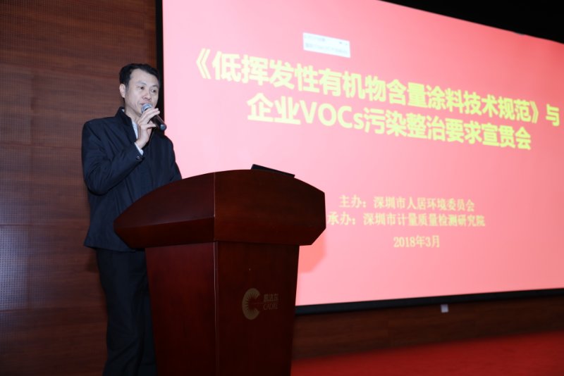 全面绿色转型！深圳发布首个低挥发性涂料地方标准 