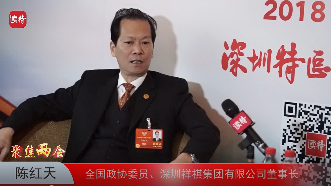 陈红天：多建平台为企业履行社会责任找准项目