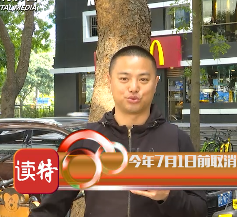 新闻路上说说说 | 7月1日前取消流量漫游费，你怎么看？