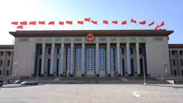 十三届全国人大一次会议今天闭幕