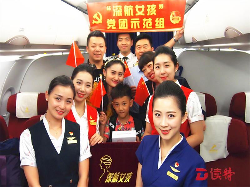 深航客舱服务部党委：在三万英尺高空奏响时代强音