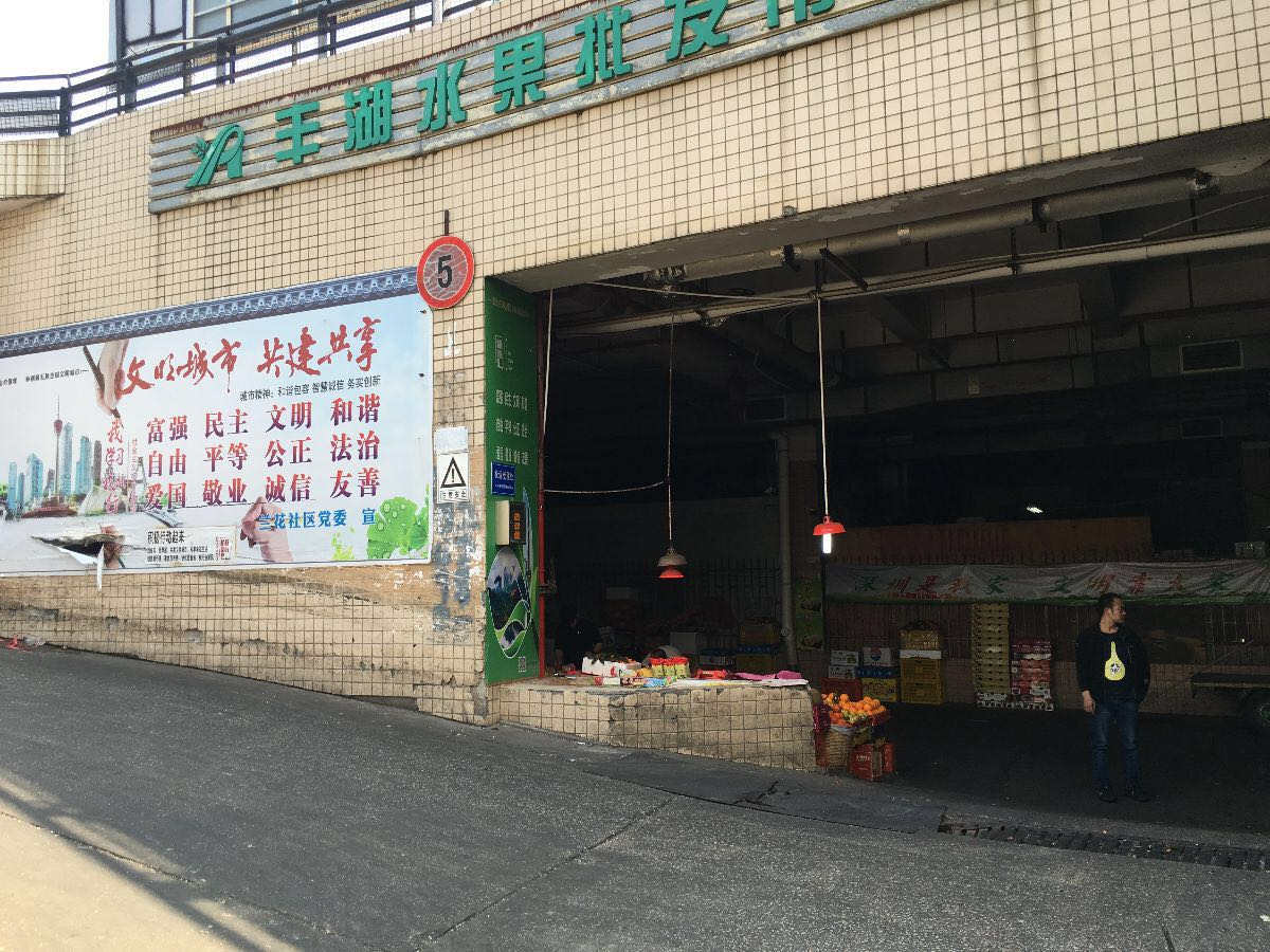 东晓街道开展布吉农批市场环境整治