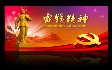 广东省命名第四批学雷锋活动示范点和岗位学雷锋标兵