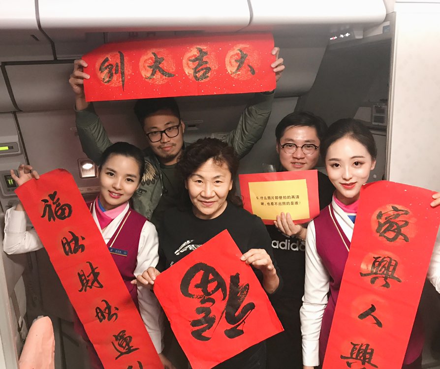 跨洋航班上，三万英尺的云端猜灯谜吃元宵